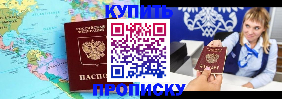 временная регистрация поиск в Реутове