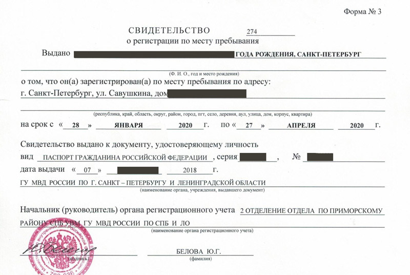 временная регистрация в Реутове временная регистрация в Реутове