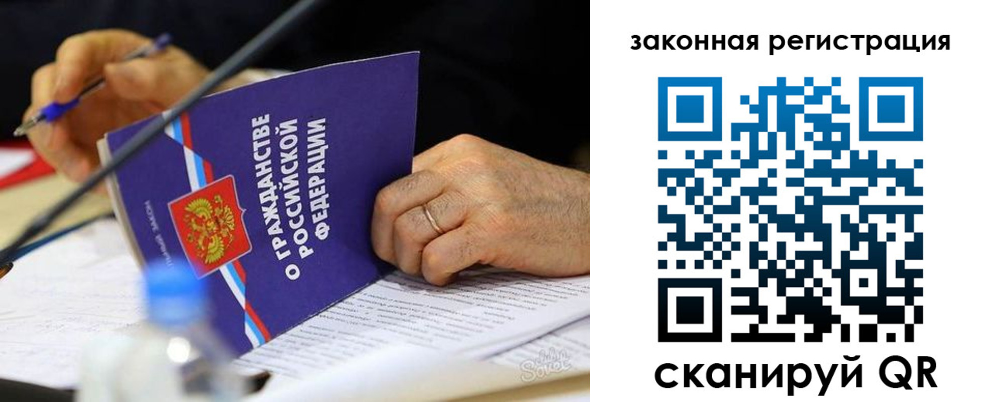 прописка паспорт в Реутове