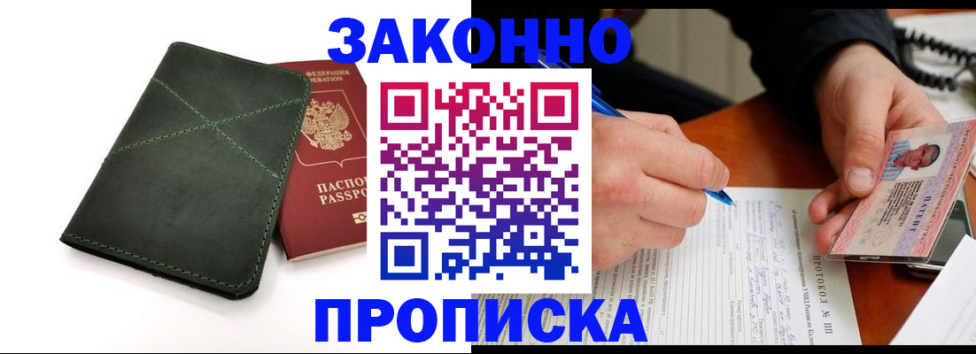 регистрация для школы в Реутове