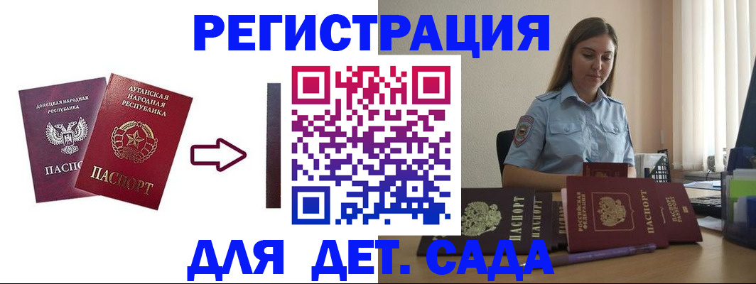 временная регистрация гарантия в Реутове