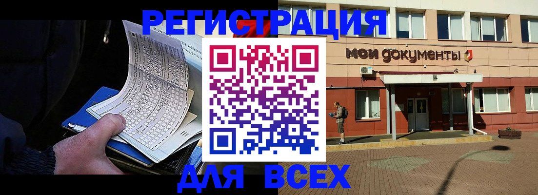 временная регистрация собственник в Реутове