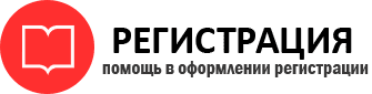 прописка в Реутове id495201